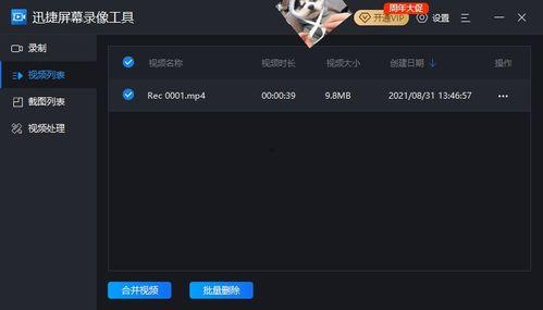 辰飞爆料原视频录屏,精彩瞬间一网打尽 第2张 辰飞爆料原视频录屏,精彩瞬间一网打尽 第2张