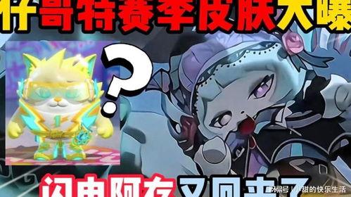 蛋仔派对皮肤最新爆料,炫酷造型引期待! 第2张 蛋仔派对皮肤最新爆料,炫酷造型引期待! 第2张